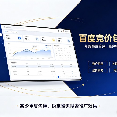 山亭百度竞价包年